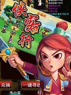 《侠客行手游战斗力大揭秘》（突破极限）