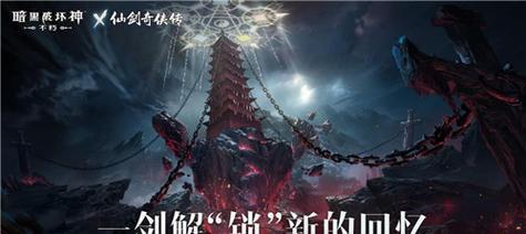《仙剑奇侠换6兔魂，轻松获得兔魂攻略》（从游戏内任务和活动中获取）