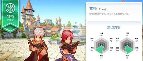 RO手游神圣加点攻略（玩转神圣技能）