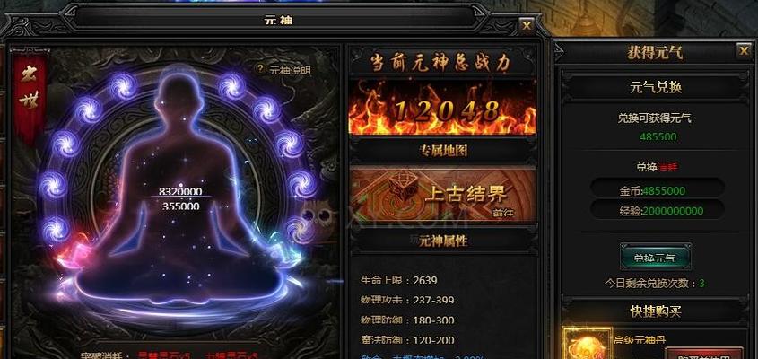 蓝月传奇2职业选择攻略（不知道如何选职业）