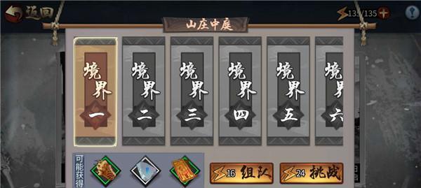 《神剑奇侠》攻略大全（玩转游戏）