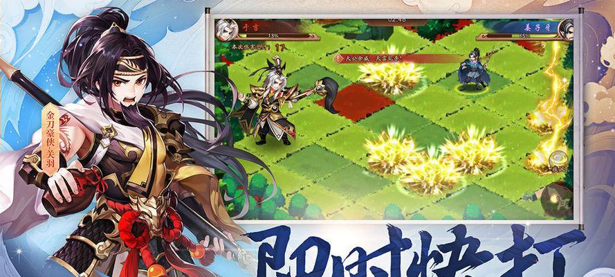 《少年三国志》游戏全攻略（掌握最强战术）