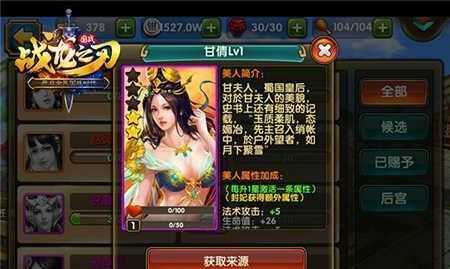 《三国之刃》游戏技能与服饰小tips（让你更强大的技能与更时尚的服饰）