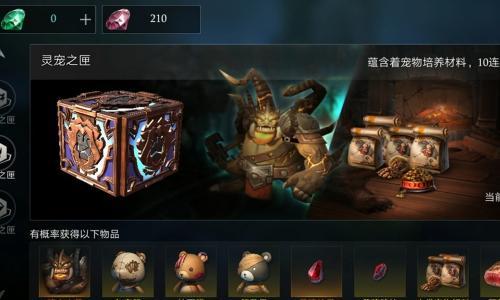 《掌握拉结尔远古套装的刷装技巧》（如何高效利用游戏机制刷取拉结尔远古套装）