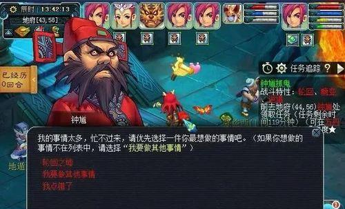 《梦幻西游》80级支线恶龙击杀攻略（带你轻松击败恶龙）