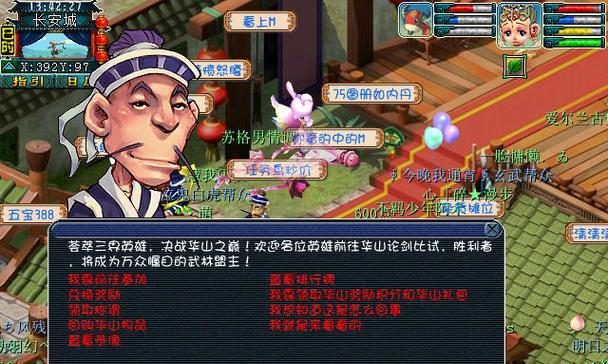 《梦幻西游》游戏华山决战的三种阵容及策略分析（游戏玩家必备的华山PK阵容详解）