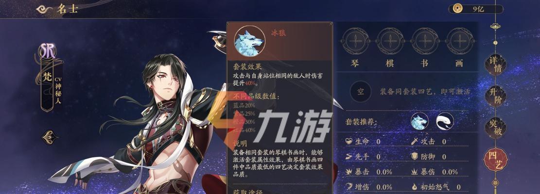 《以花亦山心之月》最强群伤培养攻略（打造一支无敌队伍）