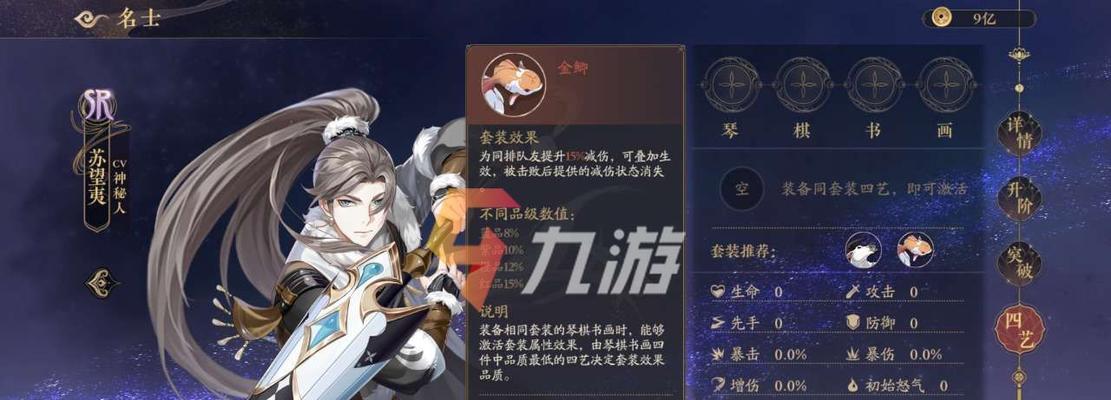 《以花亦山心之月毒队核心》——探秘游戏中的精彩世界（游戏玩家必读的攻略指南）