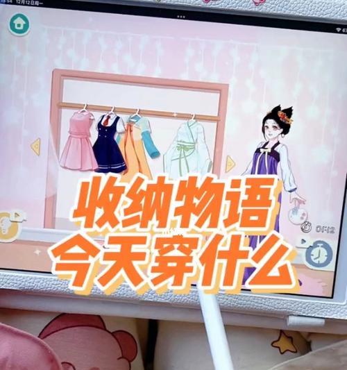 收纳物语第十关如何顺利通过？向男友求助的通关攻略是什么？