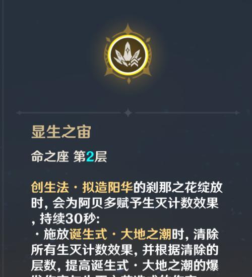 原神重云命之座激活方法是什么？激活后有哪些效果？