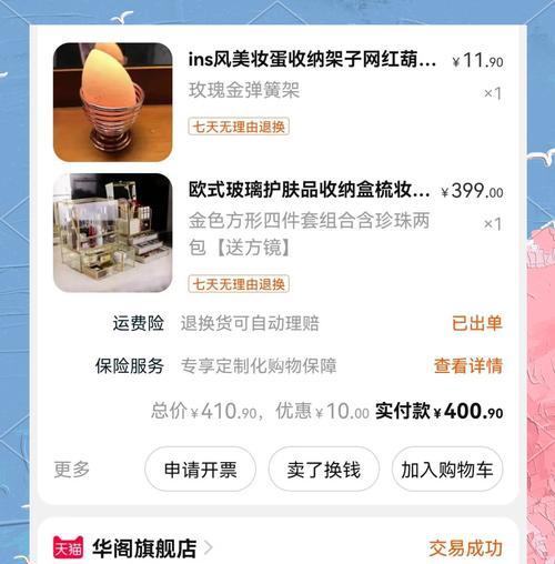 获得饰品后如何使用？