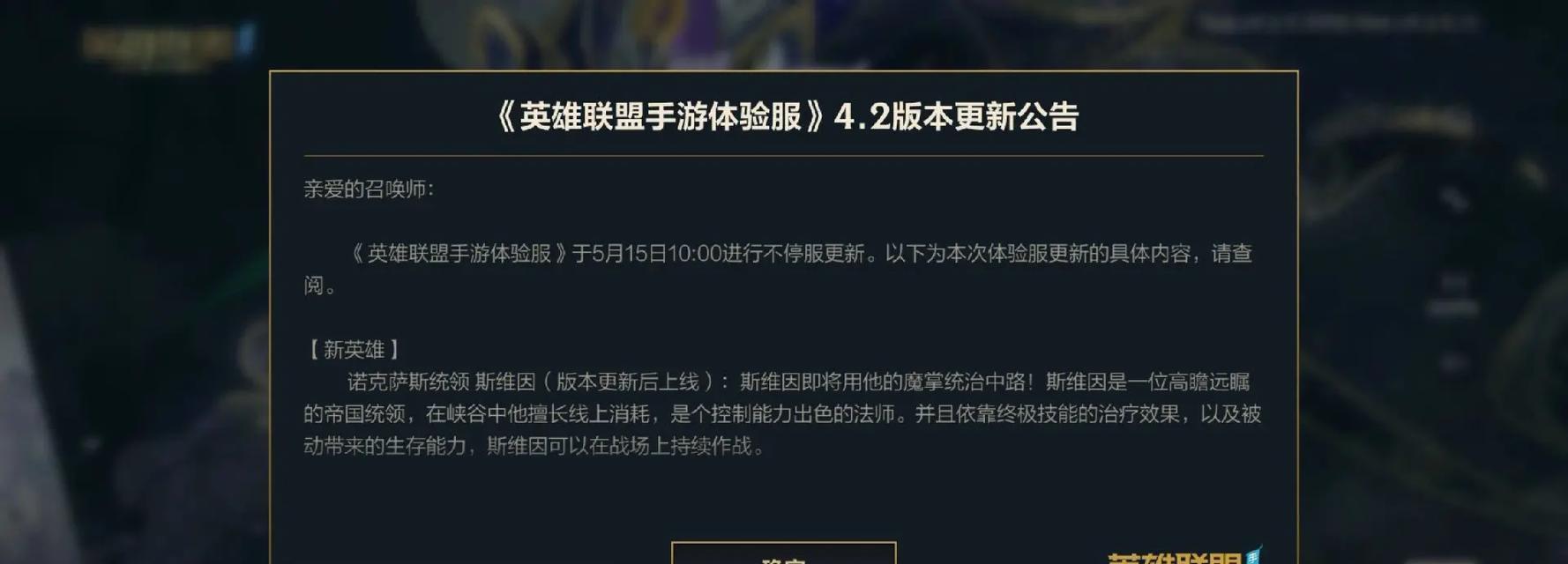 英雄联盟体验服加成消失的原因是什么？如何恢复体验服加成？