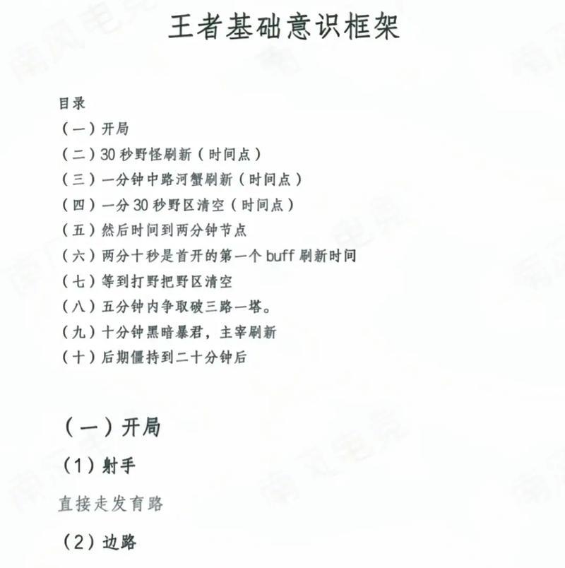 新手如何快速上手王者荣耀？游戏中有哪些基本规则？