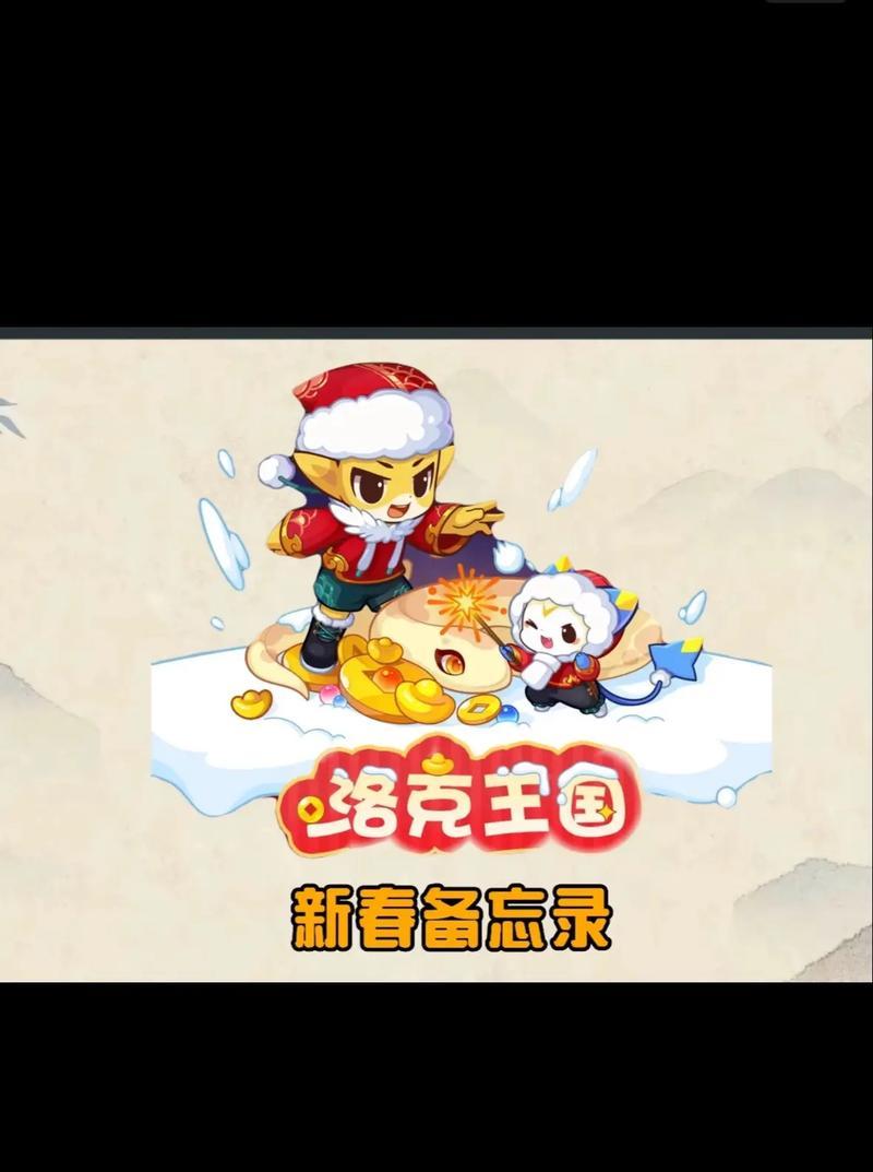 洛克王国逆袭攻略？草根玩家如何实现逆袭？