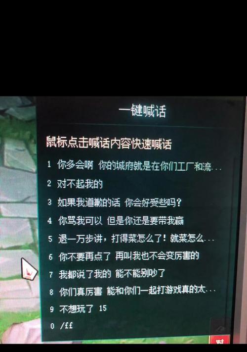 如何在英雄联盟手游中进行语音喊话？