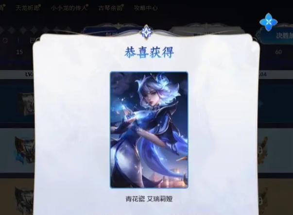 青花宝典皮肤在英雄联盟中的获取途径？