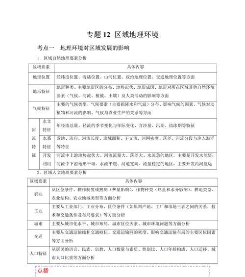 四点定位任务完成方法详细解析？