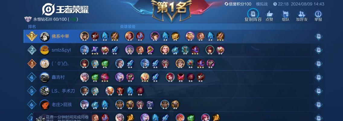 王者荣耀5v5对战技巧是什么？如何提高团队协作？