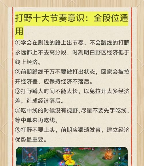 打上王者的策略是什么？需要哪些技巧和练习？