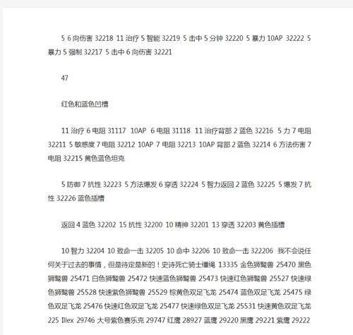 高灵敏度在魔兽世界中如何操作？高灵敏度设置的优缺点是什么？
