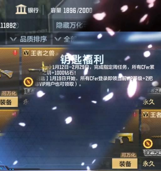 cf王者之心开启需要多少钥匙？如何获得这些钥匙？