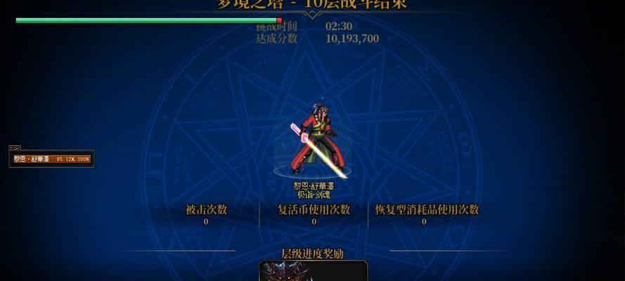 剑魂如何使用16个技能通关巴卡尔？