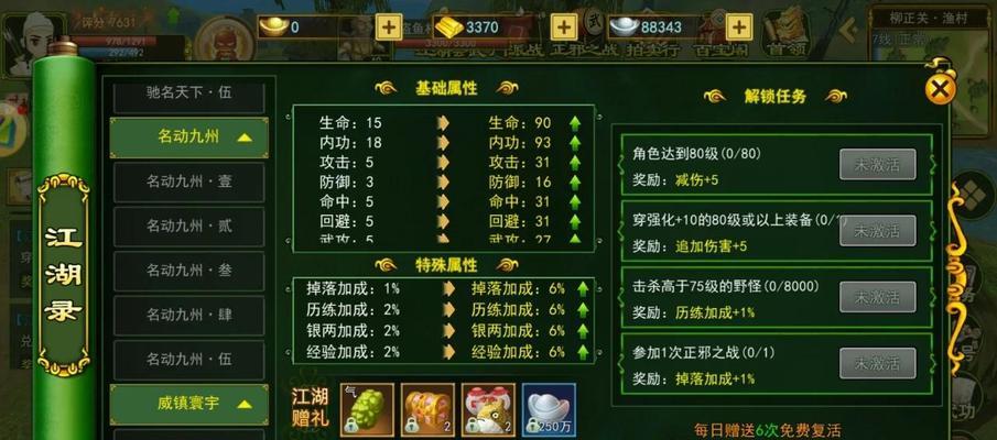 新版本热血江湖如何高效刷经验？