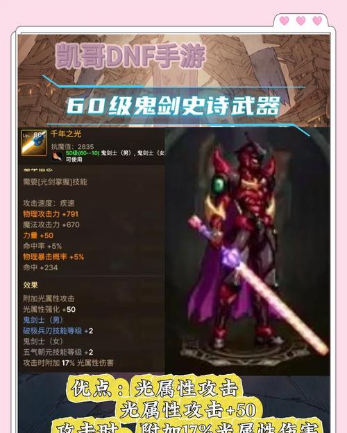 地下城史诗装备首次出现是什么时候？史诗装备的获取难度如何？