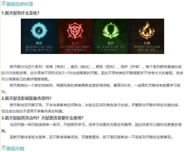 地下城天赋更改属性的方法是什么？如何根据职业选择合适的天赋？