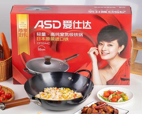 爱仕达高纯窒氮极铁锅cf32a4z铁锅多少钱？购买渠道有哪些？