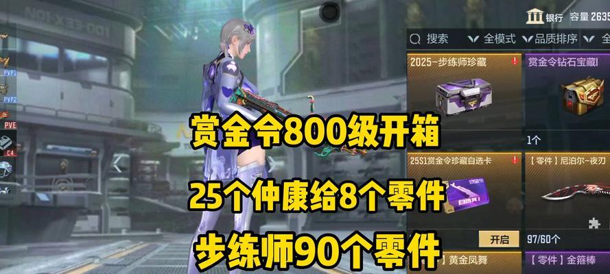 cf八百级需要多少练师碎片？练师碎片如何快速获得？