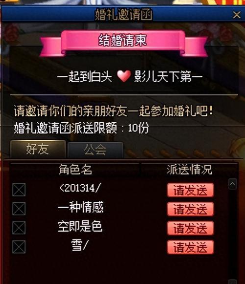 DNF结婚戒指升级条件是什么？