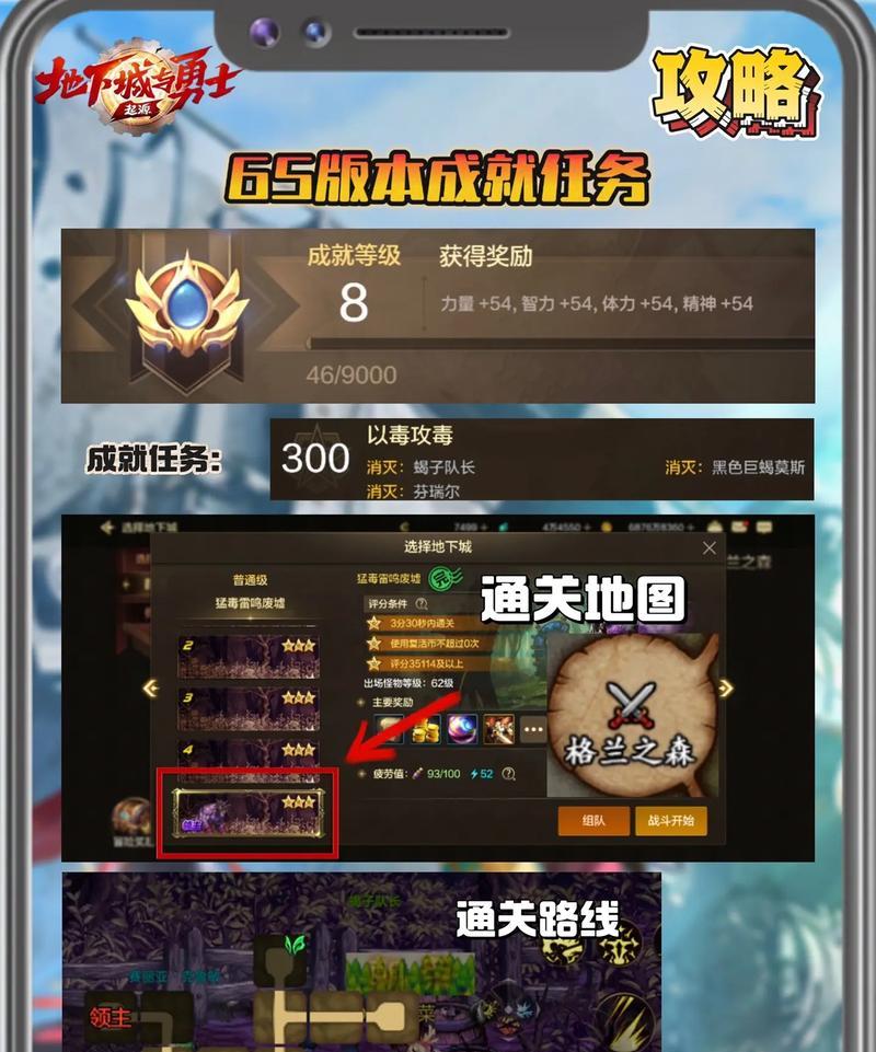 DNF剪断蛛丝任务的完成方法是什么？