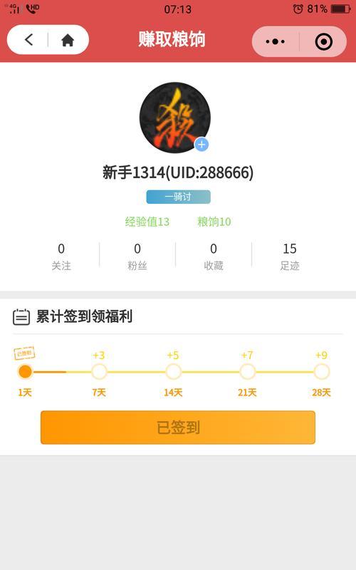 三国杀未绑定账号如何进行签到？签到流程是怎样的？