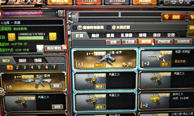 CF防化服购买一年需要多少钱？