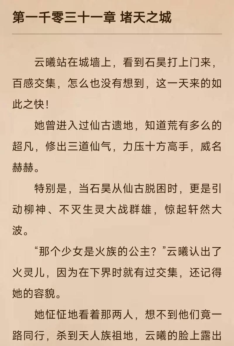 完美世界粉丝逆天发言如何获得？逆天发言有什么作用？