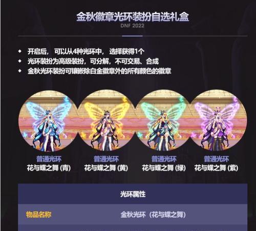 地下城光环可以加什么属性的？光环可以增加哪些属性？