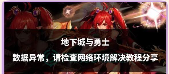 地下城与勇士艾娜的通关方法是什么？艾娜有什么难点？