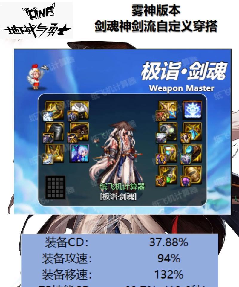 手游中剑魂如何才能打出高伤害？