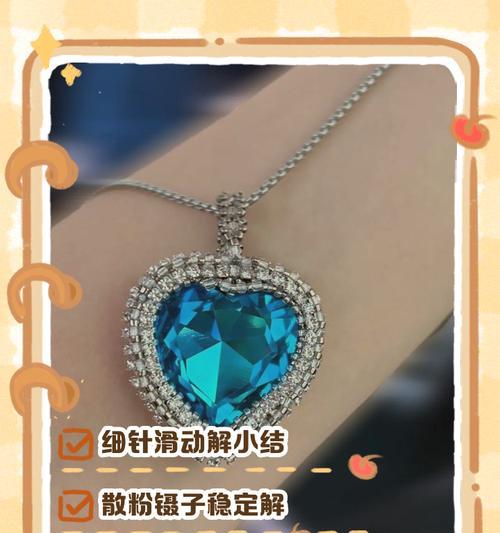 劲舞团怎么消除项链？消除项链的具体步骤是什么？