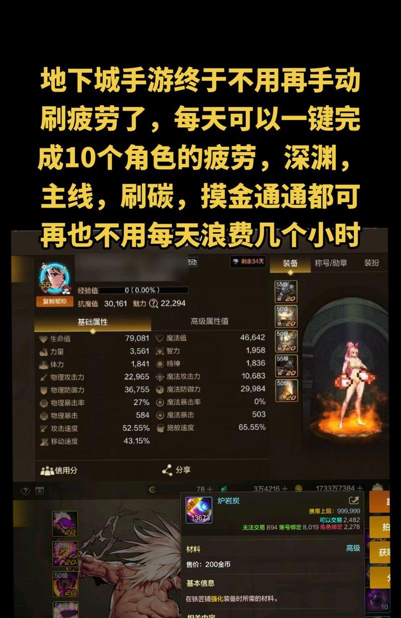 金镶玉怎么获得dnf？获取金镶玉的最快途径是什么？
