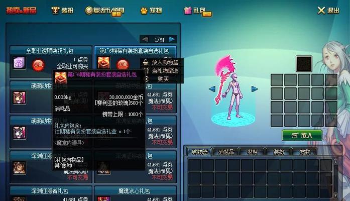 dnf异界套3的制作方法是什么？制作异界套3需要哪些材料？