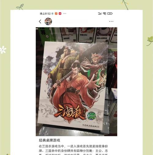 三国杀8人标准场的玩法是什么？如何在8人场中取得胜利？