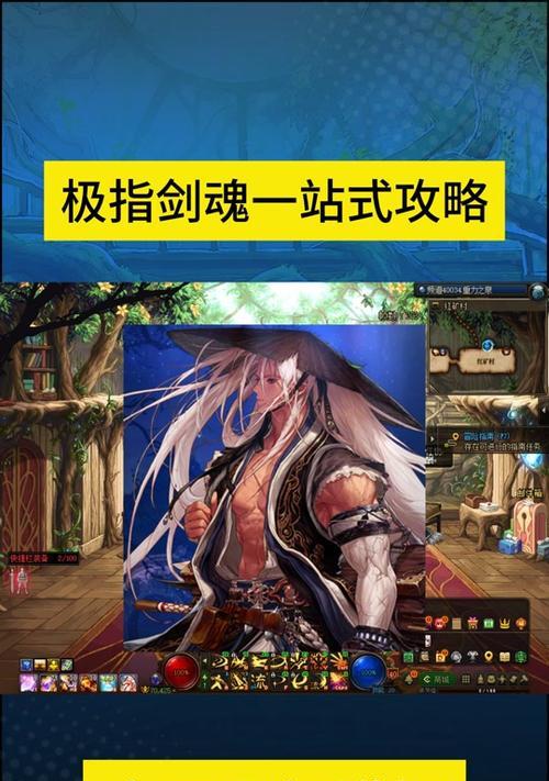 DNF端游设置保存方法是什么？