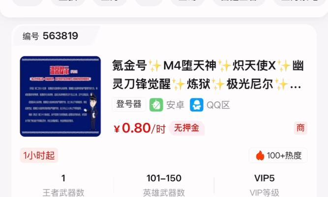 cf老嫂子账号评估多少钱？如何进行账号价值评估？