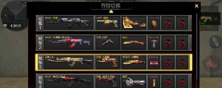 CF游戏中背包数量限制是多少？如何合理分配背包物品？