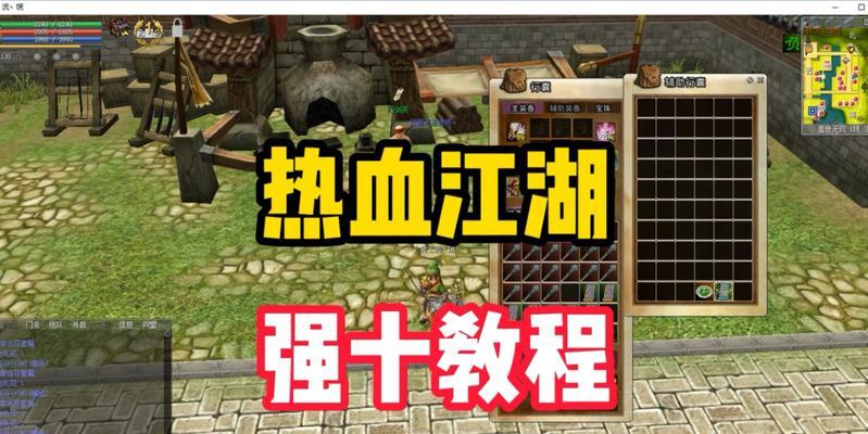 热血江湖门派战神技能如何使用？使用技巧有哪些？