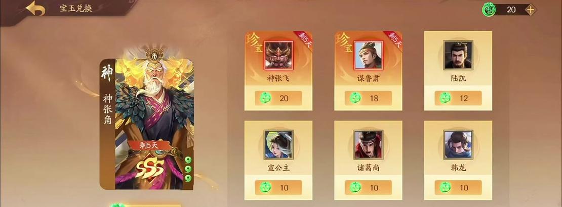 三国杀云起龙骧换武将流程是什么？