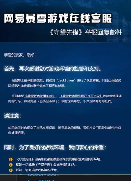 守望先锋交易系统使用方法是什么？