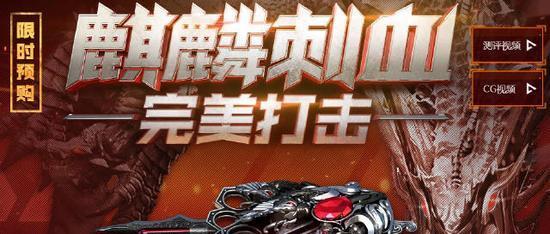 CF麒麟刺武器如何更换？更换后性能有何变化？